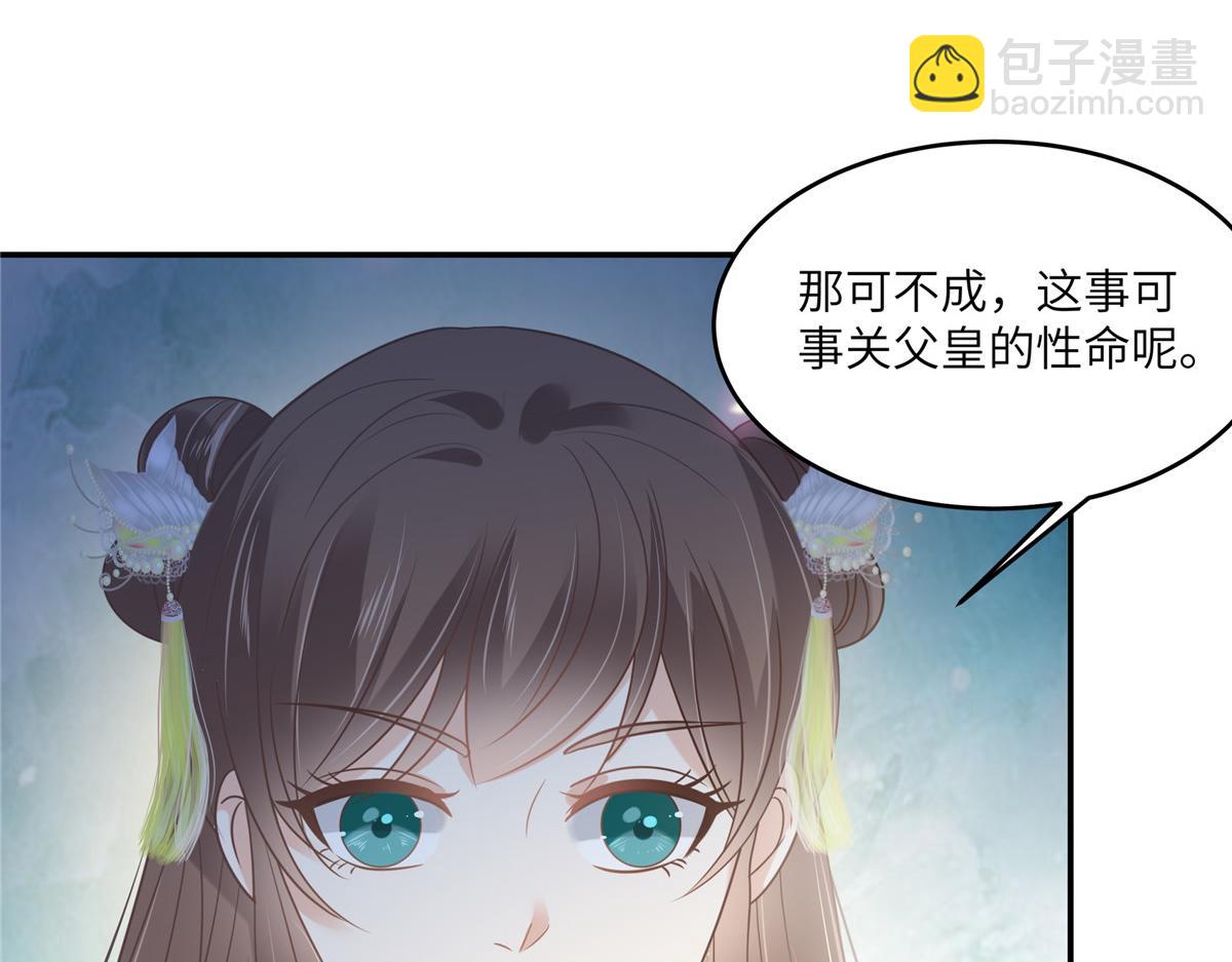 第226话 大婚(1/2)-第229话