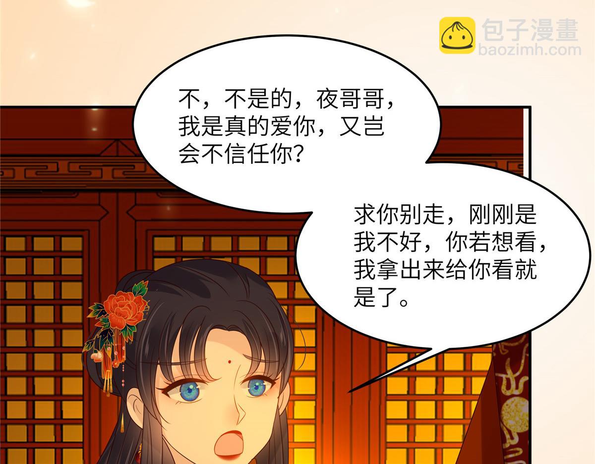 第226话 大婚(1/2)-第229话