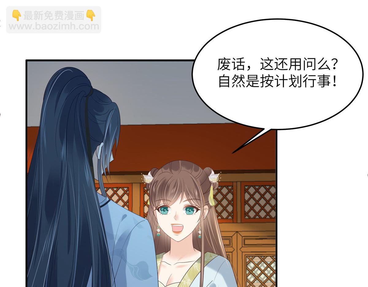 第226话 大婚(1/2)-第229话
