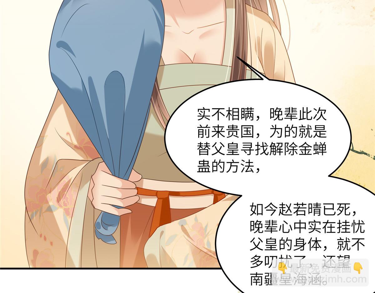 第228话 皇帝驾崩(1/2)-第231话