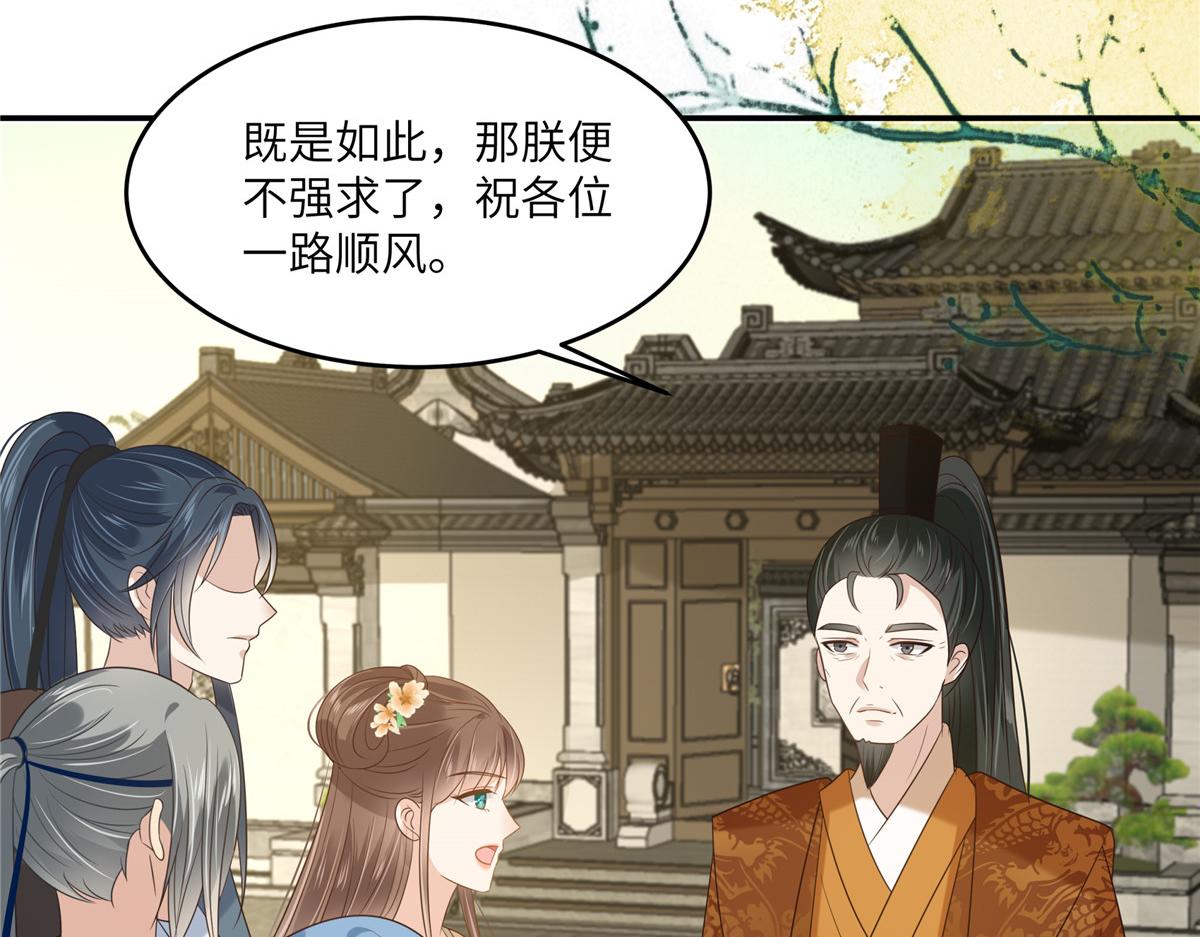 第228话 皇帝驾崩(1/2)-第231话