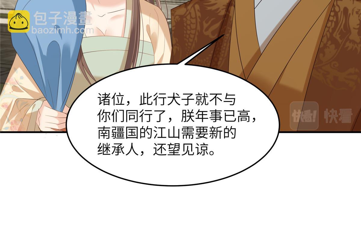 第228话 皇帝驾崩(1/2)-第231话