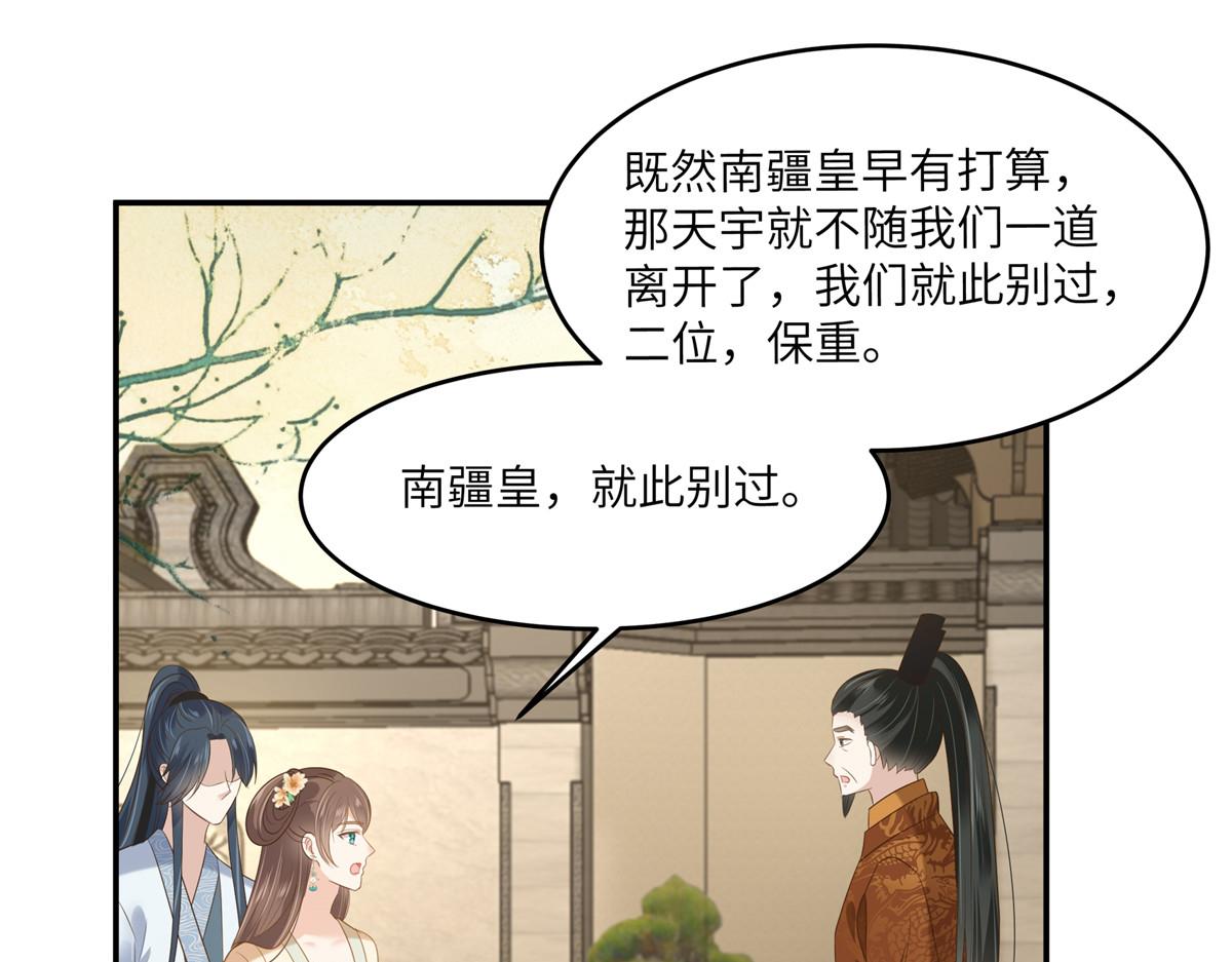 第228话 皇帝驾崩(1/2)-第231话