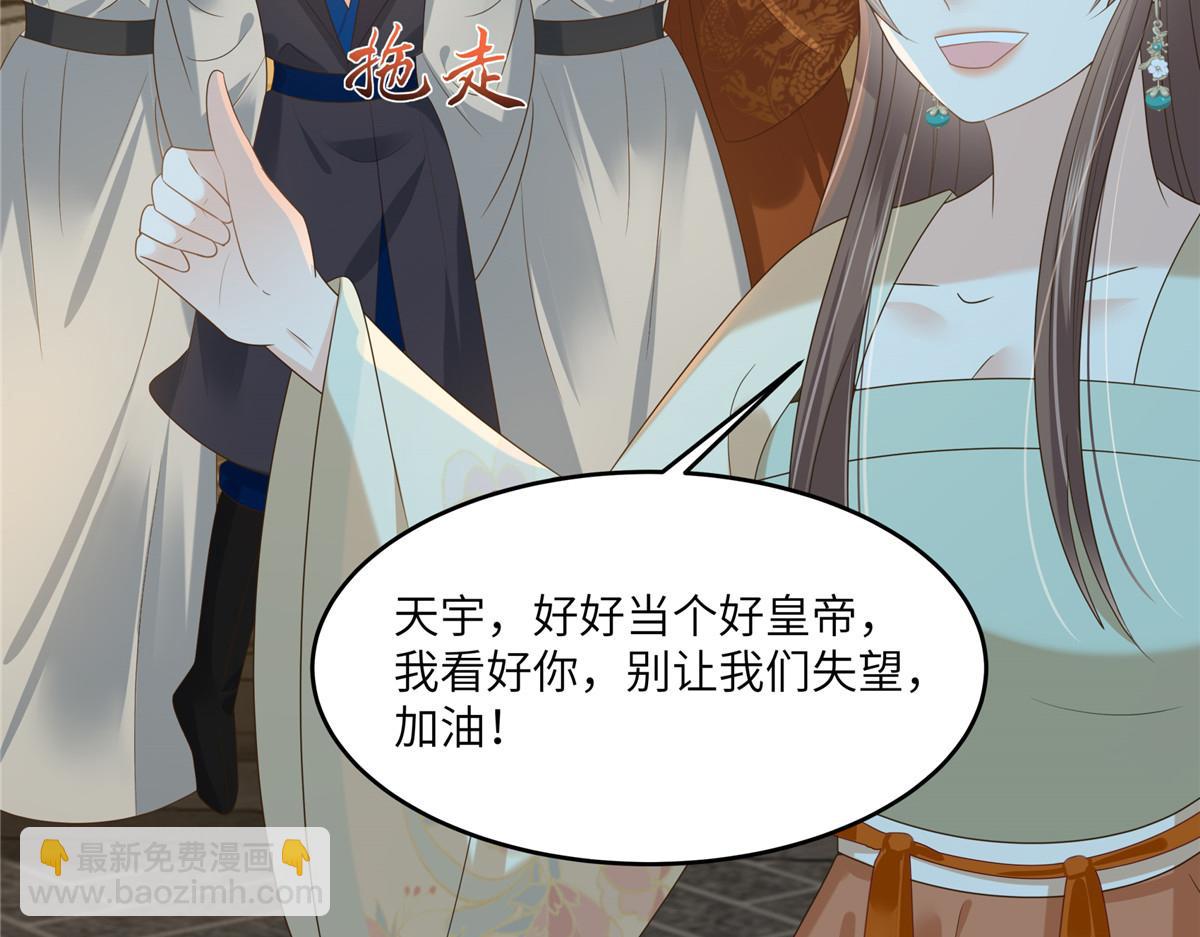 第228话 皇帝驾崩(1/2)-第231话