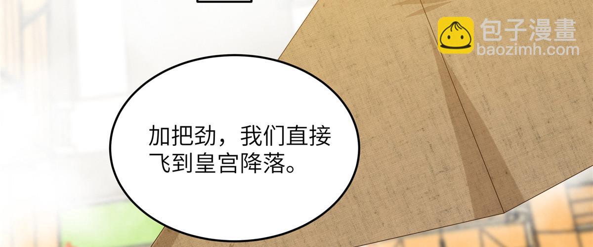 第228话 皇帝驾崩(1/2)-第231话