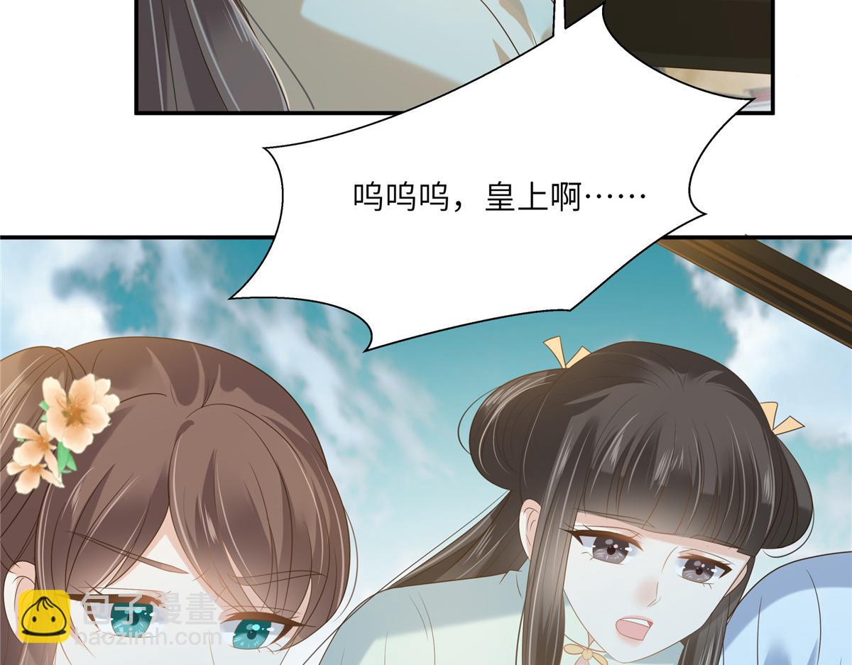 第228话 皇帝驾崩(1/2)-第231话