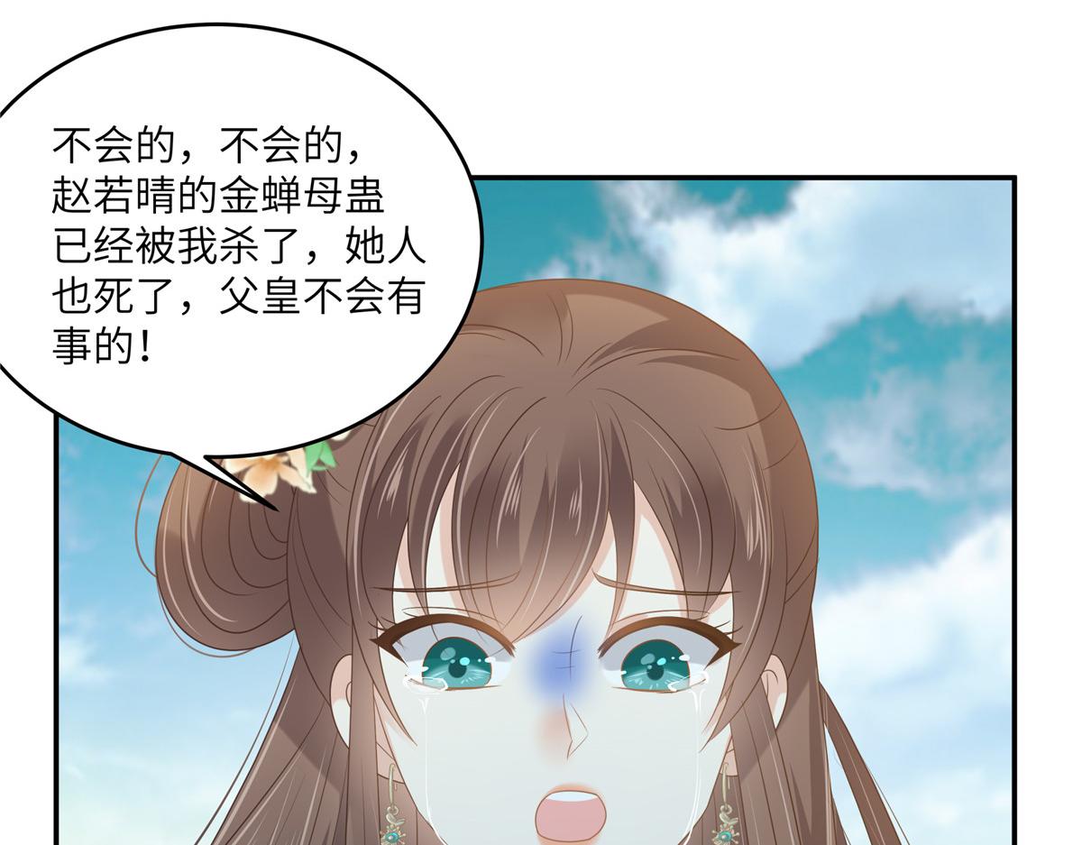 第228话 皇帝驾崩(1/2)-第231话