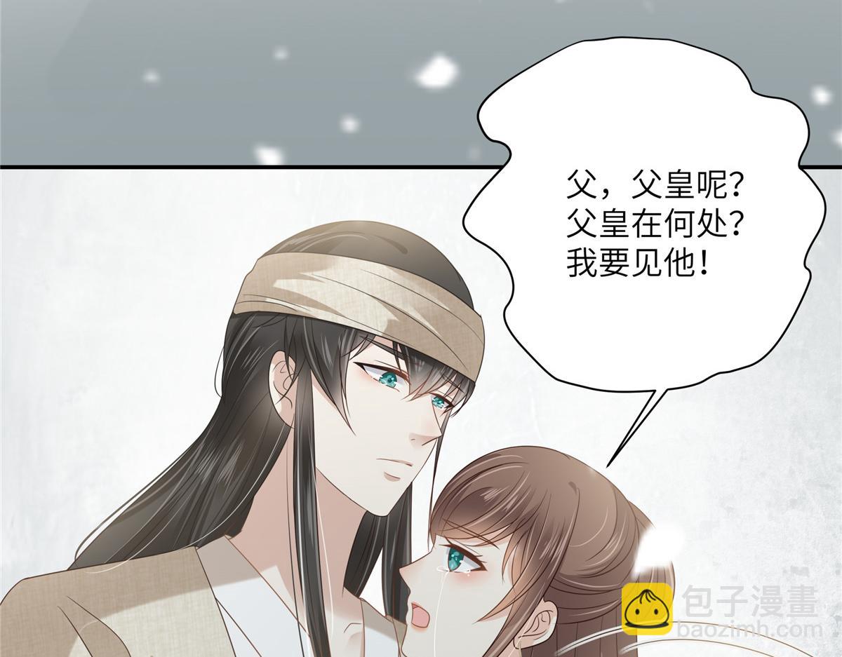 第228话 皇帝驾崩(1/2)-第231话