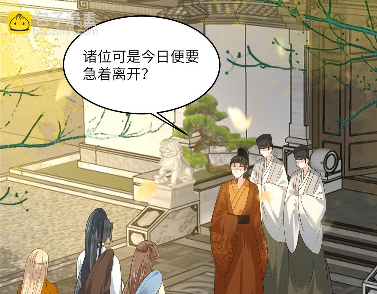 第228话 皇帝驾崩(1/2)-第231话