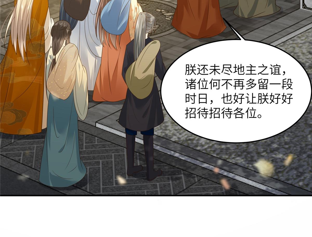 第228话 皇帝驾崩(1/2)-第231话