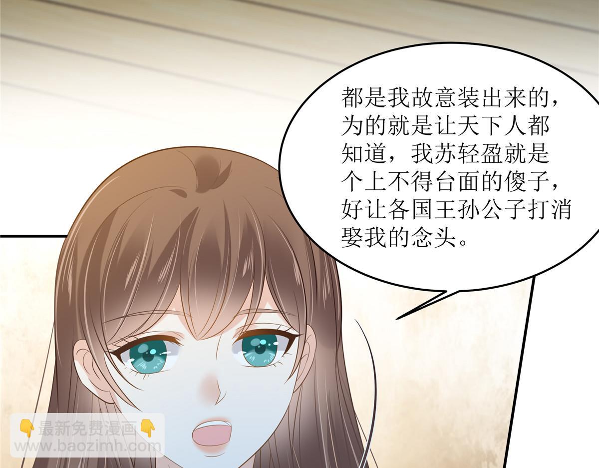 第230话 你是我的女人(1/2)-第233话