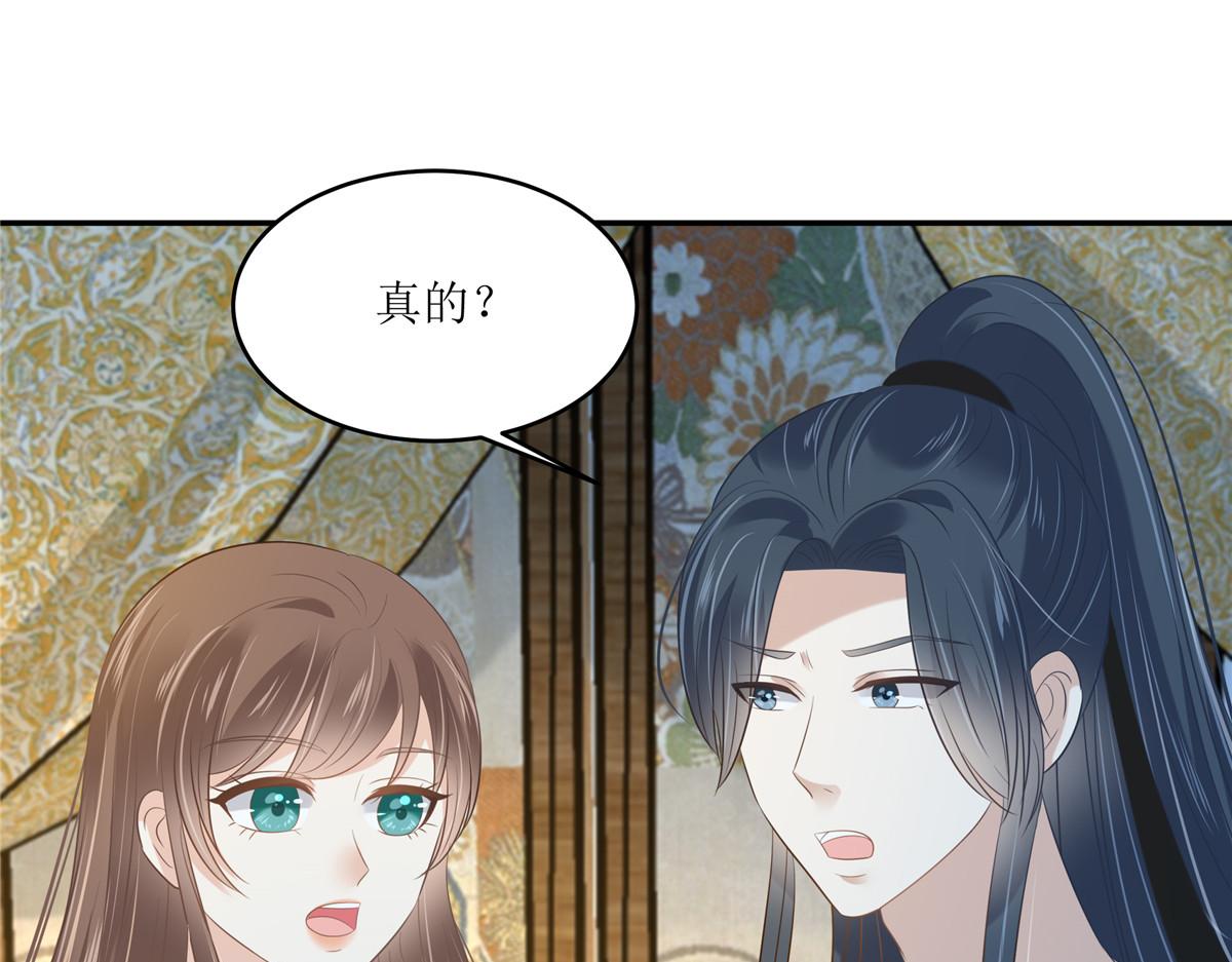 第230话 你是我的女人(1/2)-第233话