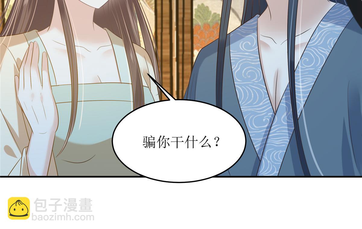 第230话 你是我的女人(1/2)-第233话