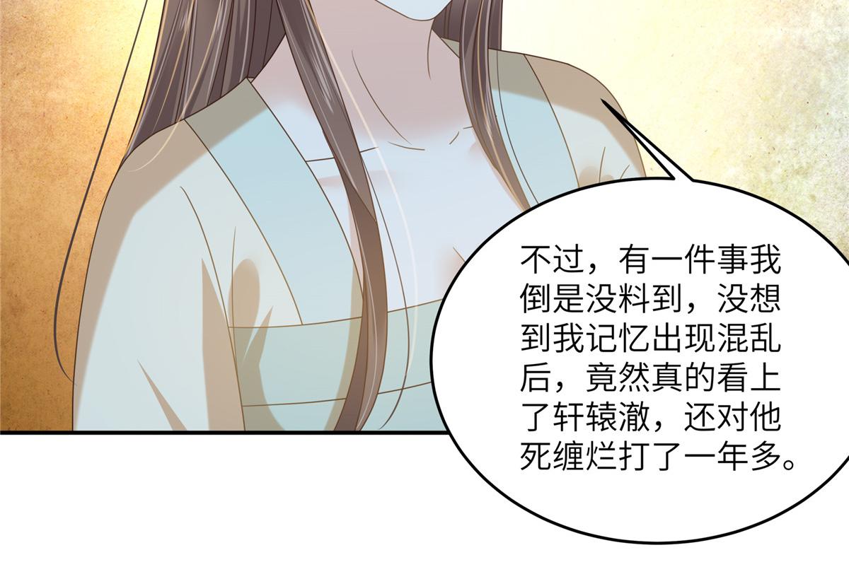 第230话 你是我的女人(1/2)-第233话