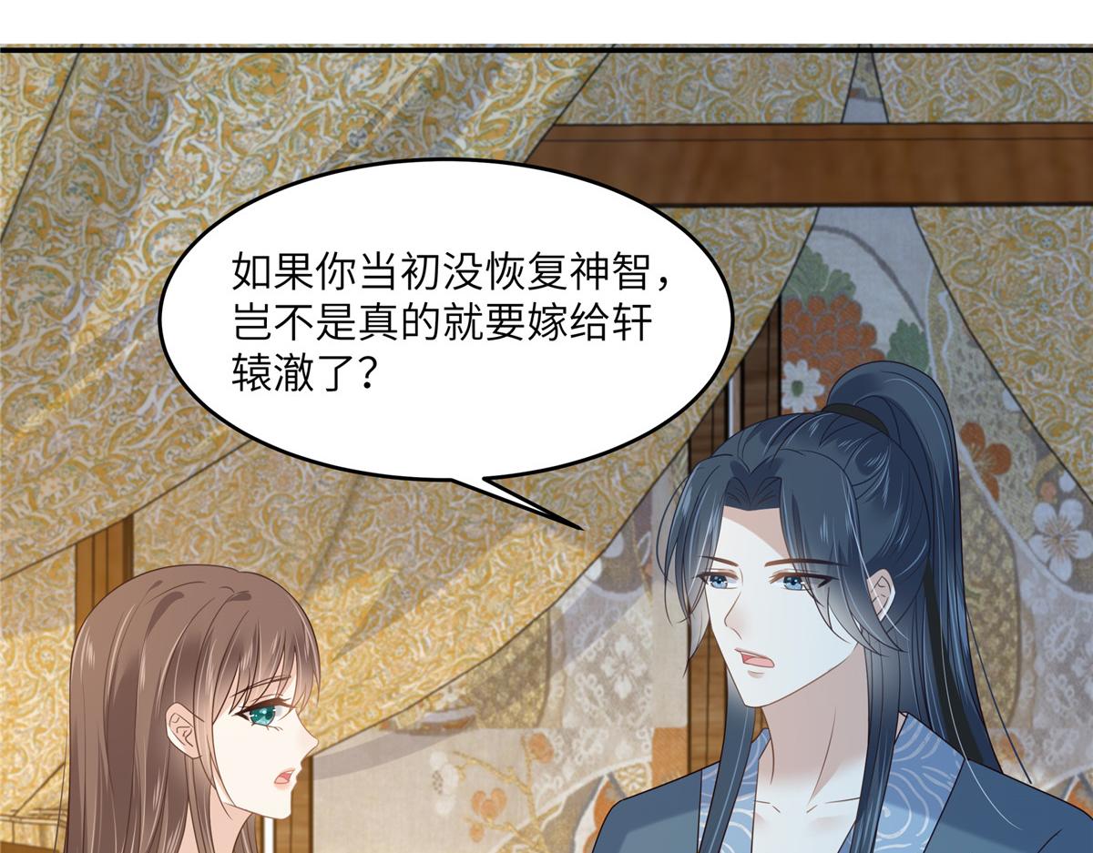 第230话 你是我的女人(1/2)-第233话