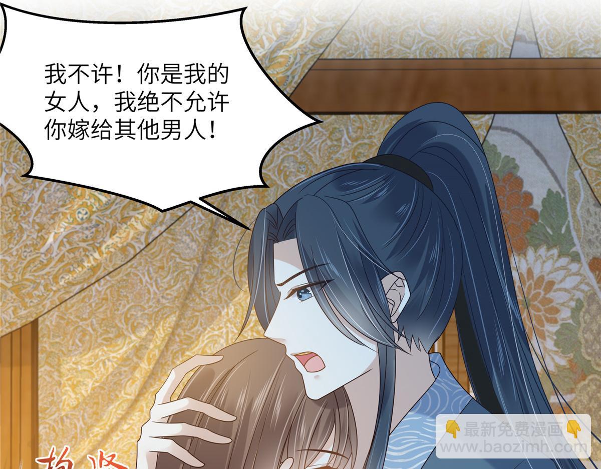 第230话 你是我的女人(1/2)-第233话
