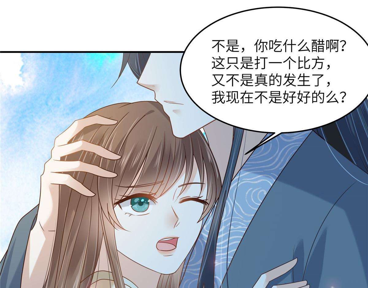 第230话 你是我的女人(1/2)-第233话