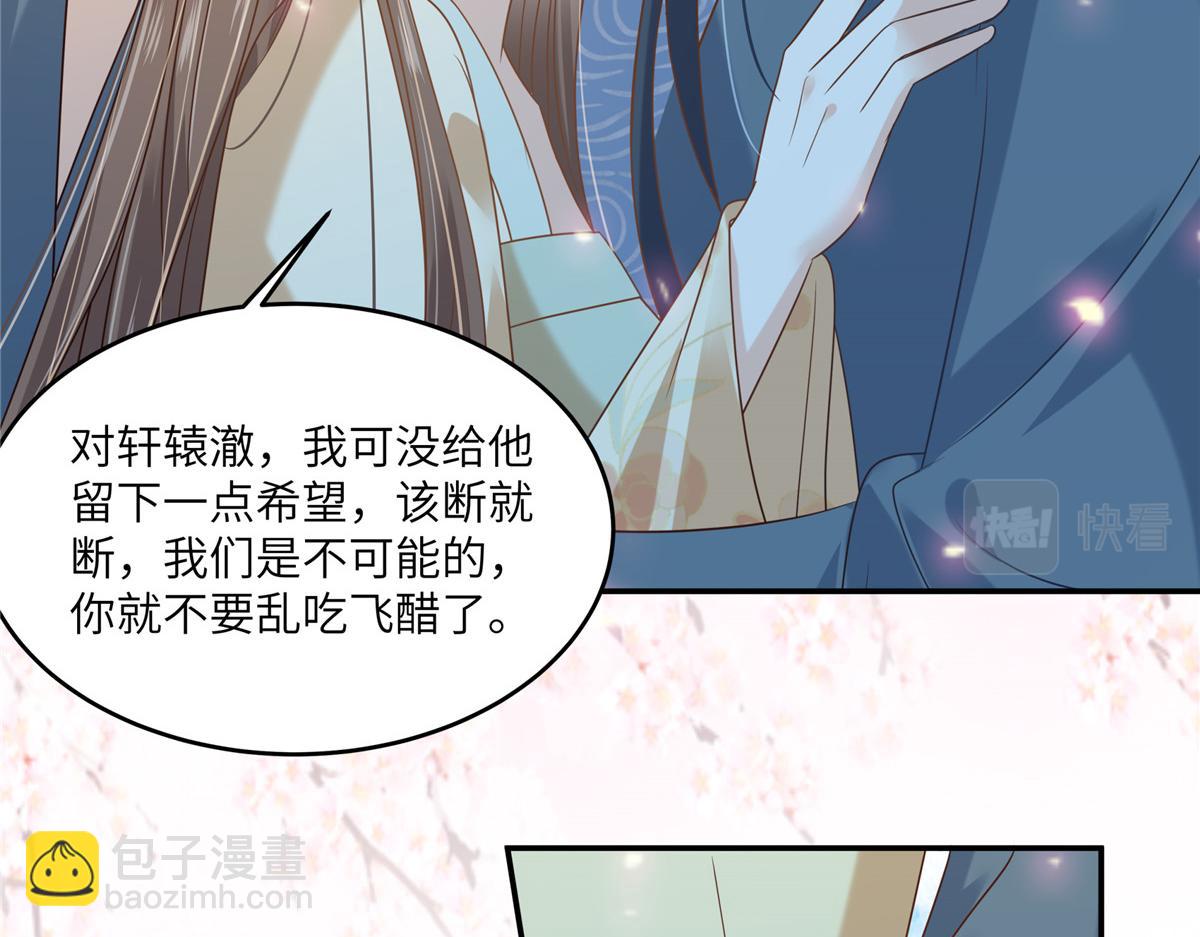 第230话 你是我的女人(1/2)-第233话