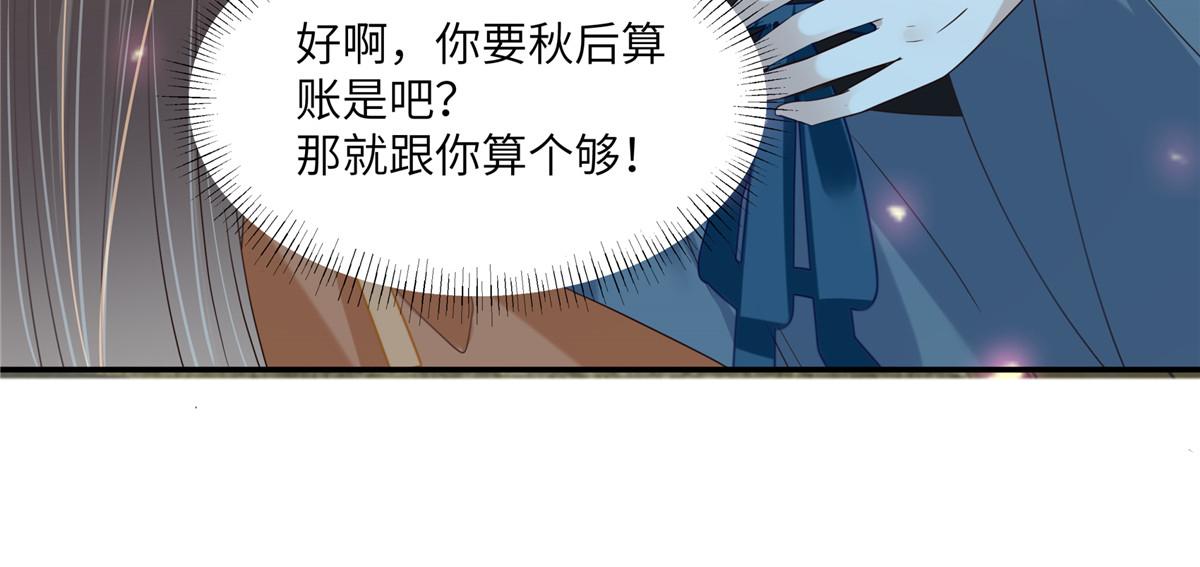 第230话 你是我的女人(1/2)-第233话