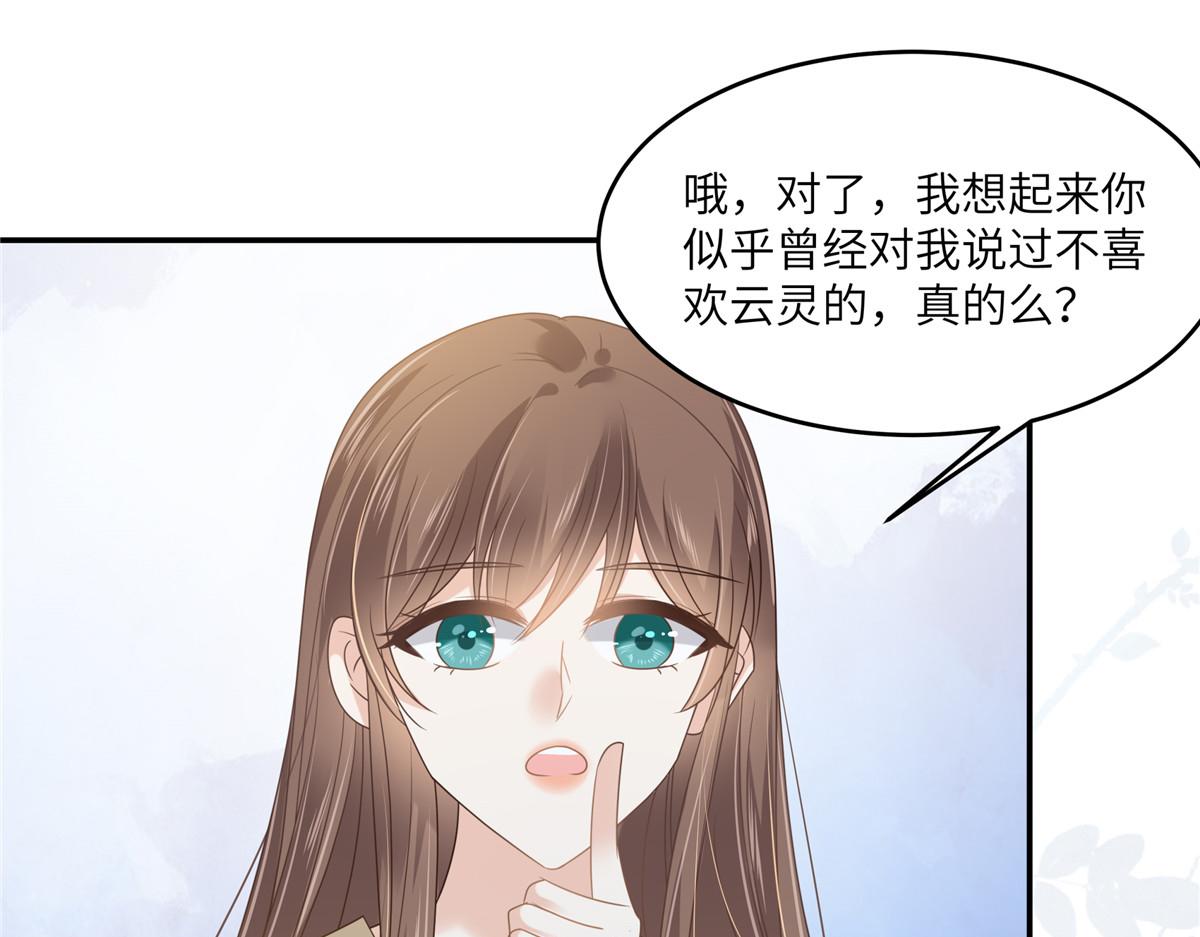 第230话 你是我的女人(1/2)-第233话