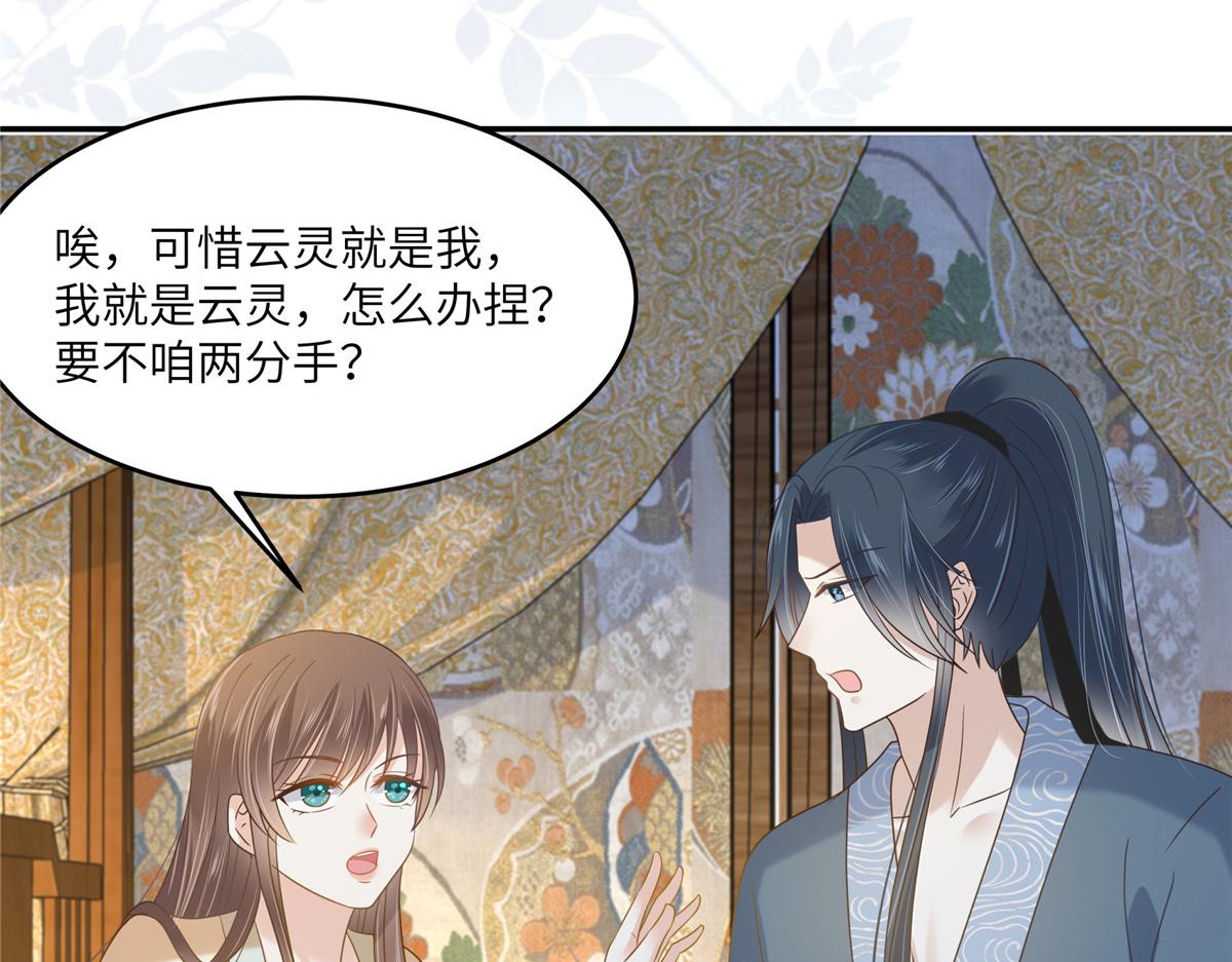 第230话 你是我的女人(1/2)-第233话