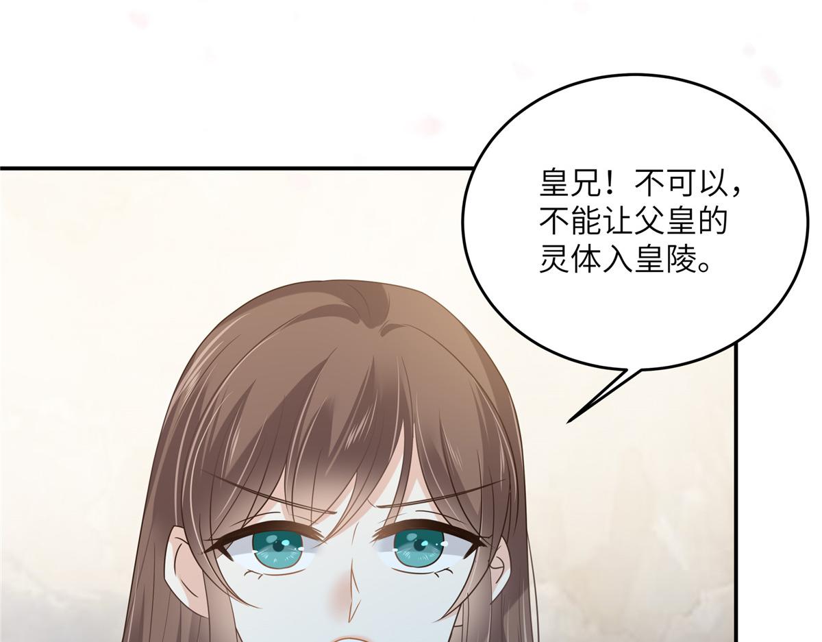 第232话 苏轻盈就是云灵(1/2)-第235话
