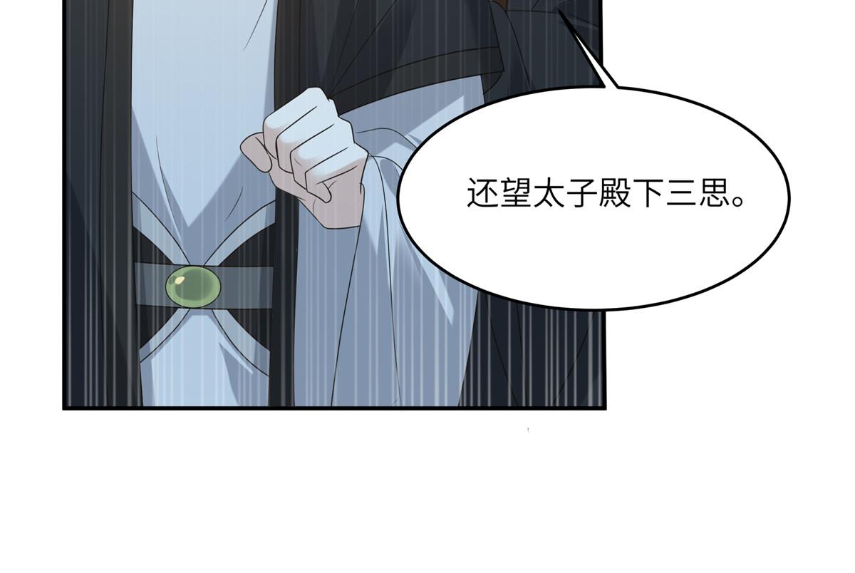 第232话 苏轻盈就是云灵(1/2)-第235话