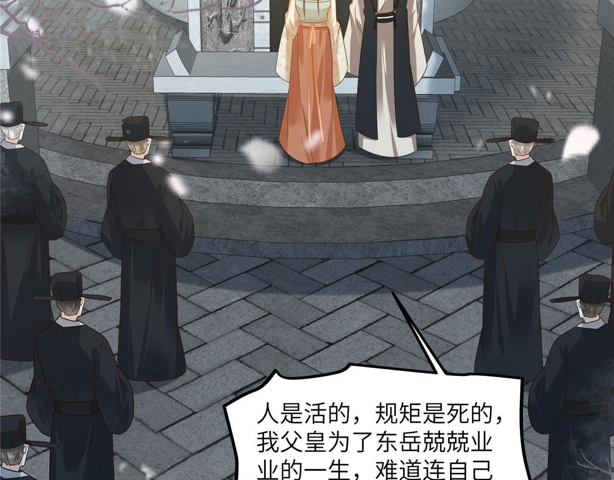第232话 苏轻盈就是云灵(1/2)-第235话