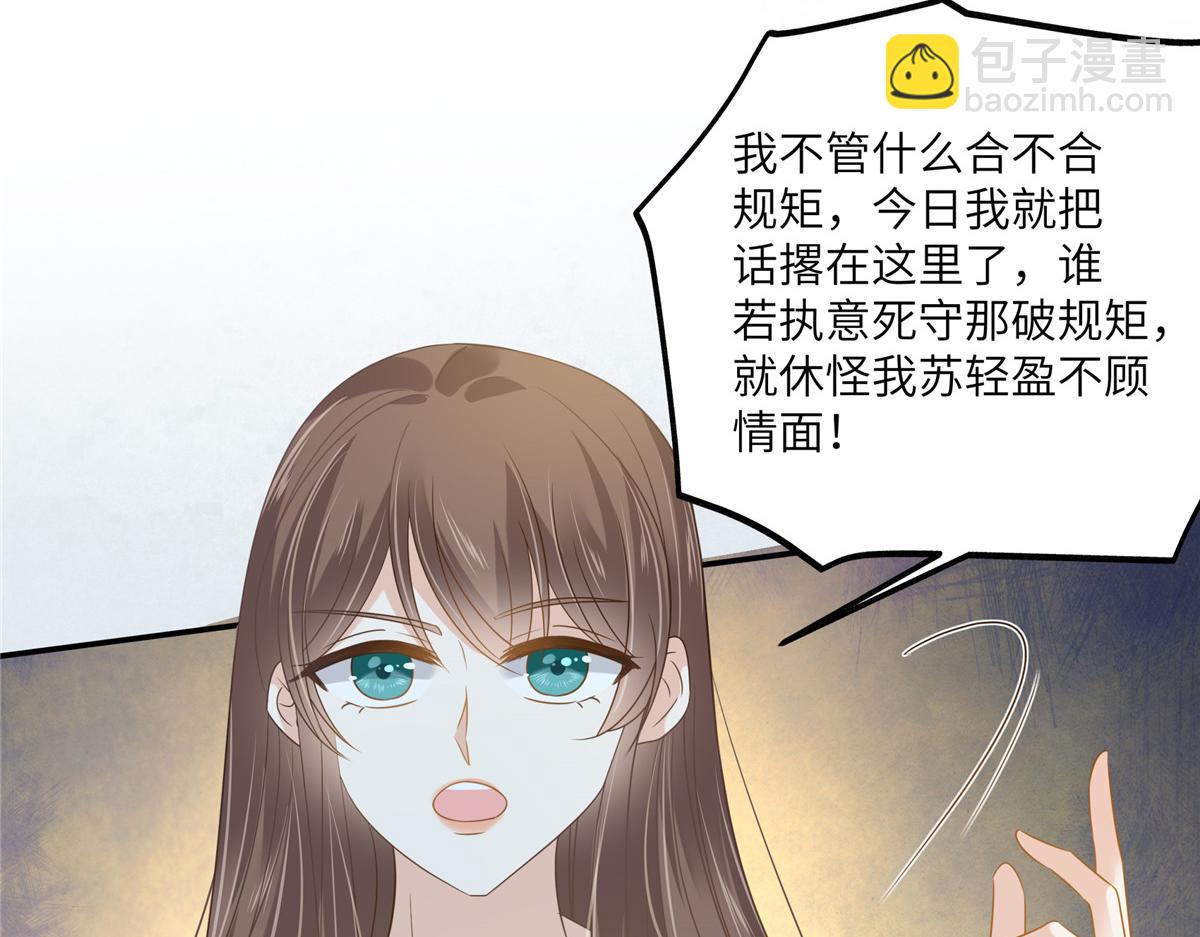 第232话 苏轻盈就是云灵(1/2)-第235话