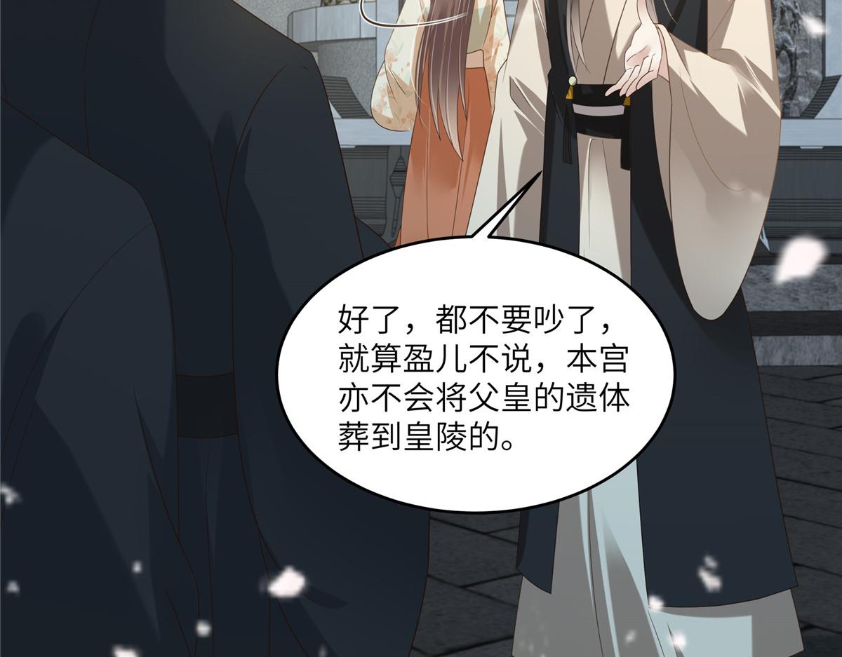 第232话 苏轻盈就是云灵(1/2)-第235话