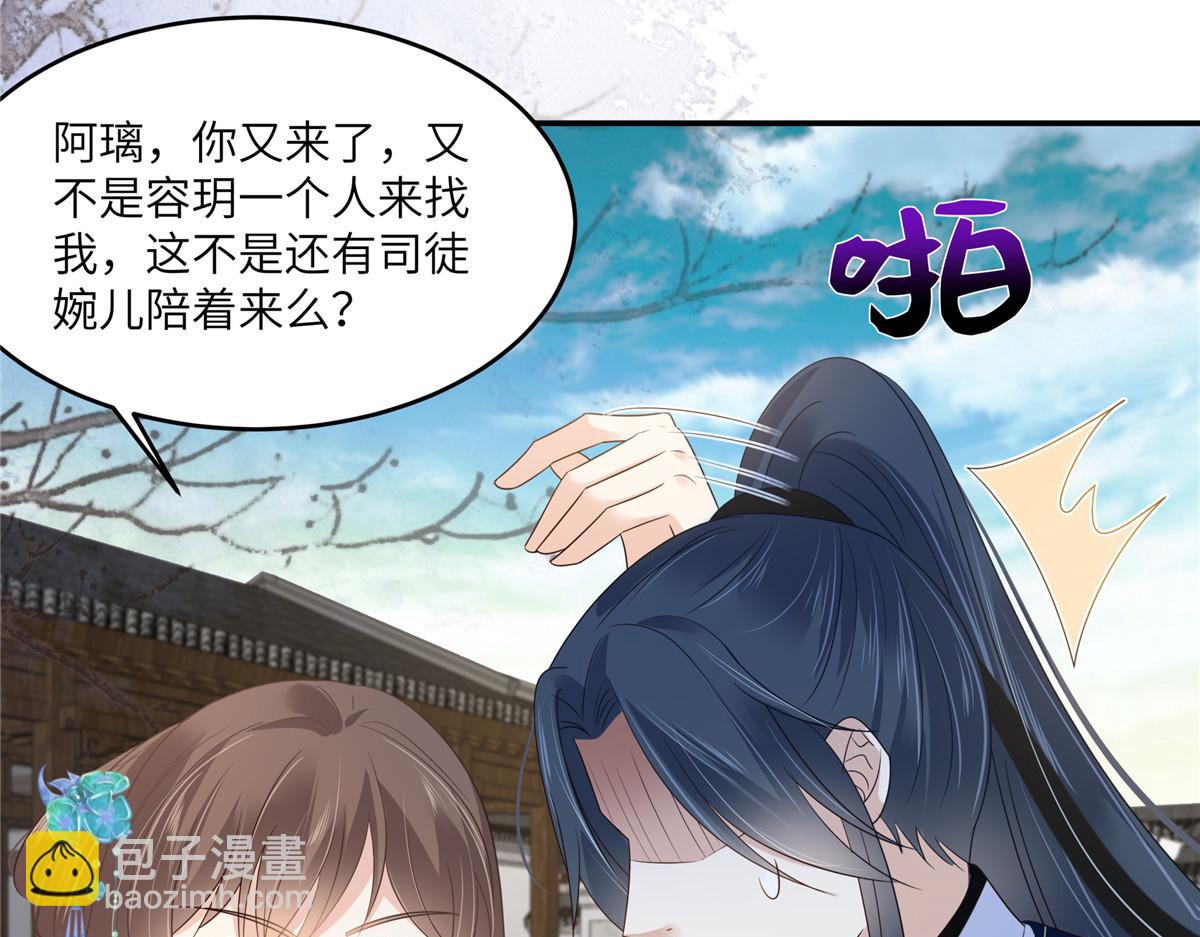 第234话 是我要找你(1/2)-第237话