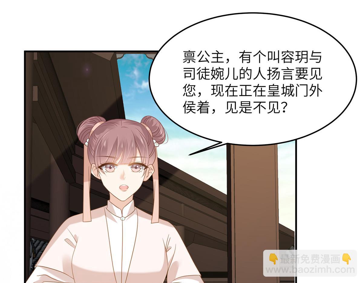 第234话 是我要找你(1/2)-第237话