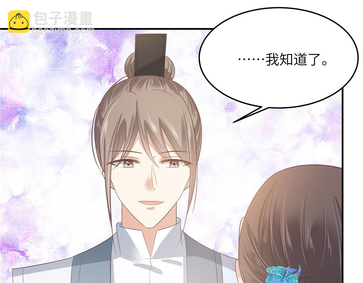 第236话 又吃醋了(1/2)-第239话