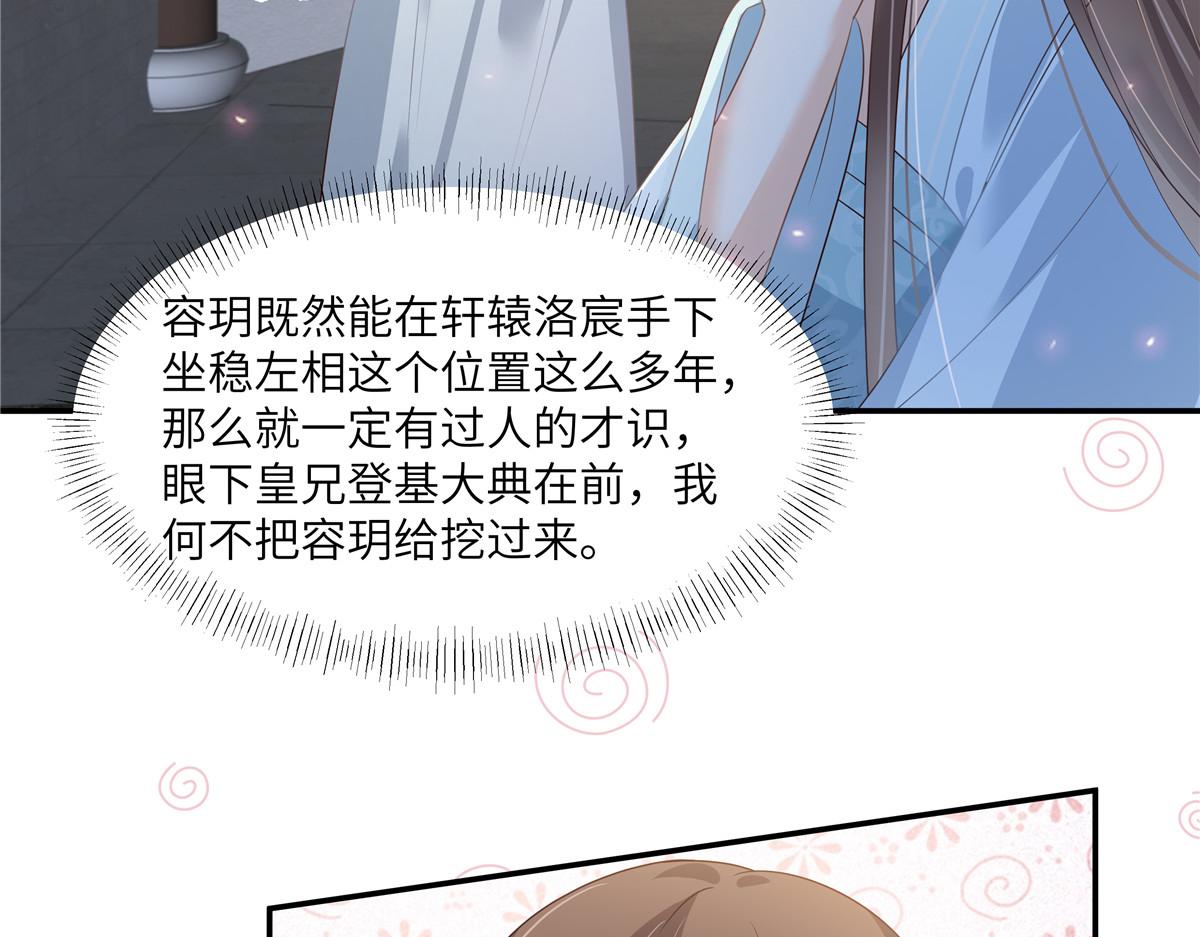 第236话 又吃醋了(1/2)-第239话