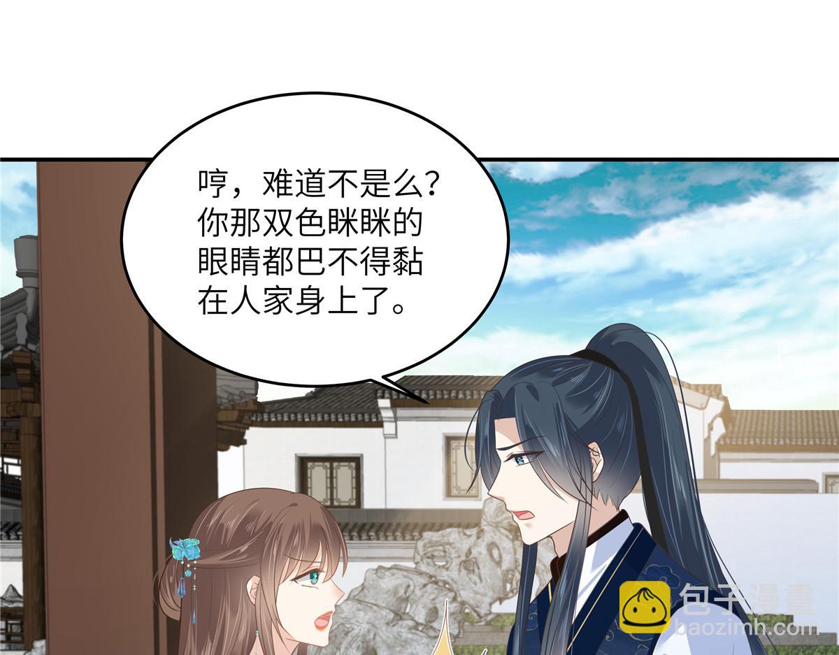 第236话 又吃醋了(1/2)-第239话