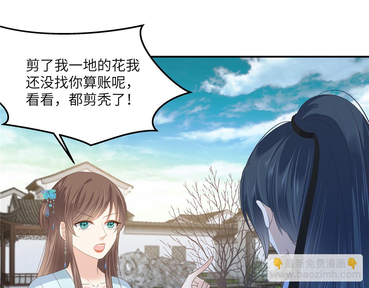 第236话 又吃醋了(1/2)-第239话