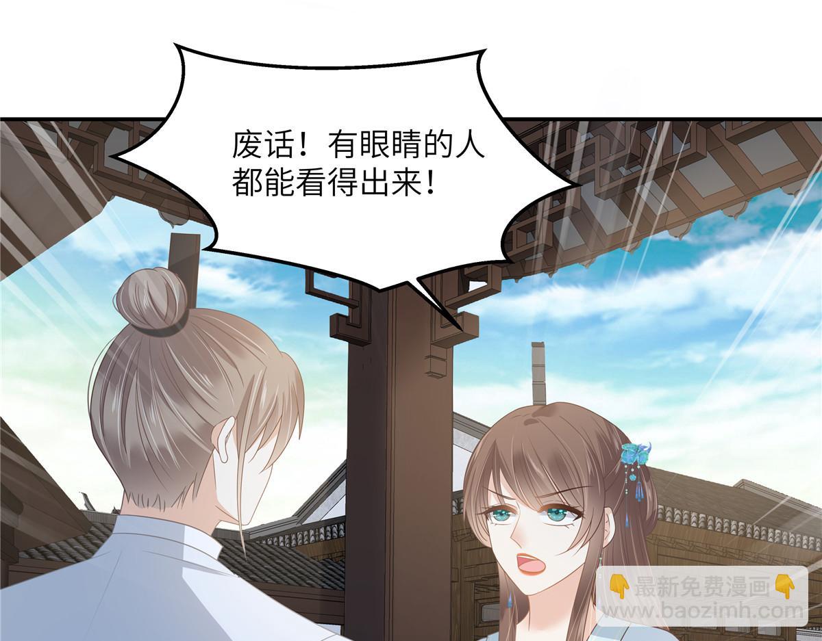 第236话 又吃醋了(1/2)-第239话