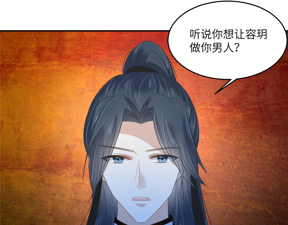 第236话 又吃醋了(1/2)-第239话
