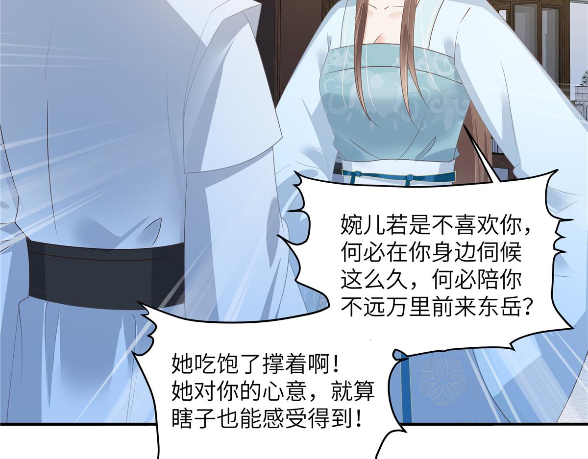 第236话 又吃醋了(1/2)-第239话