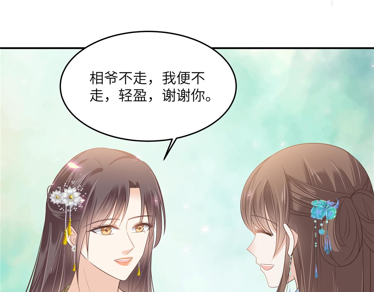 第236话 又吃醋了(1/2)-第239话