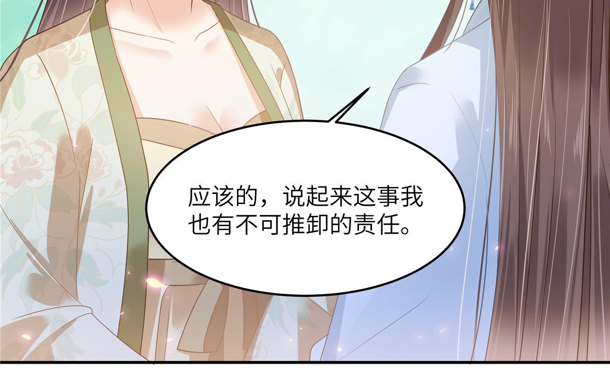 第236话 又吃醋了(1/2)-第239话