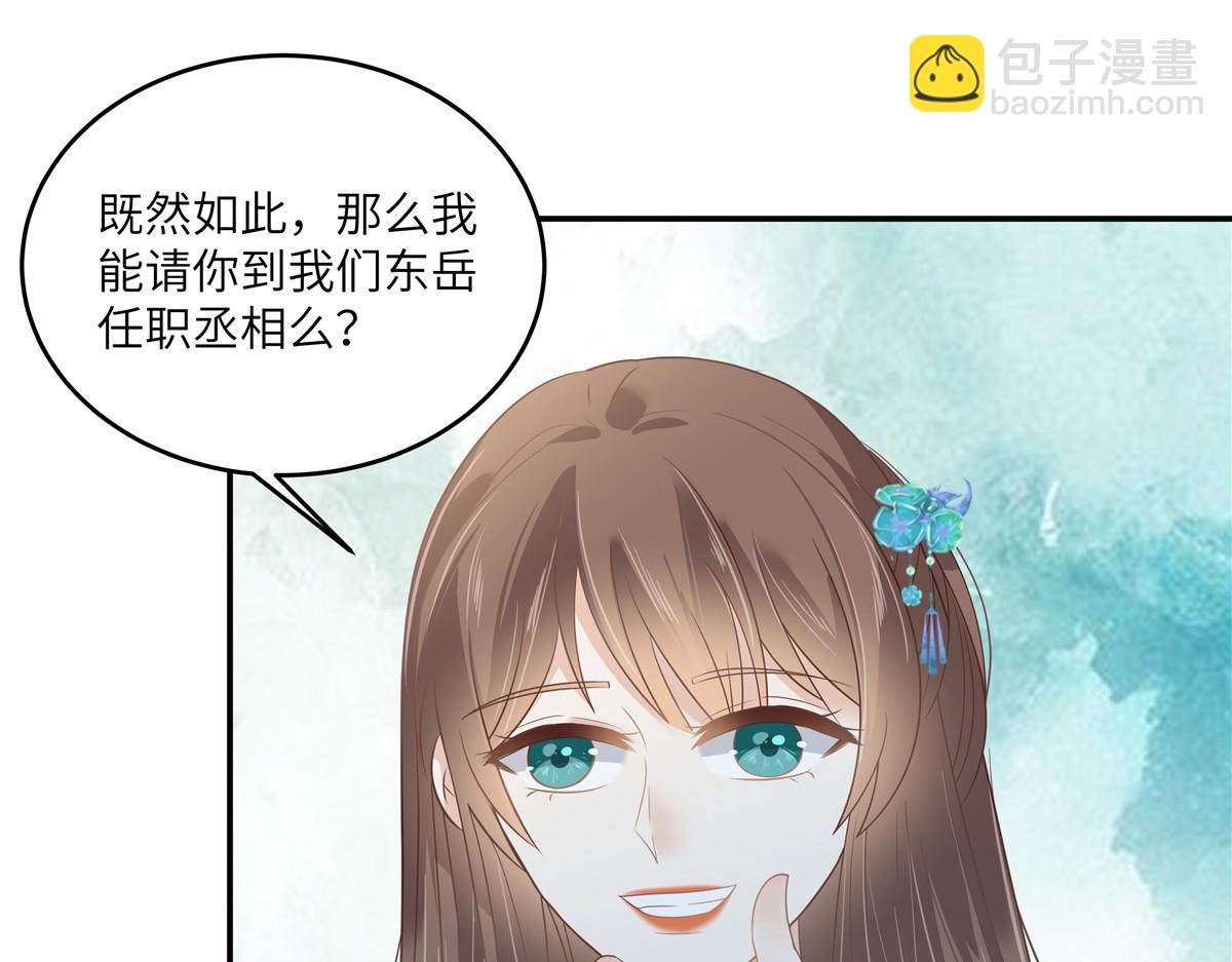 第236话 又吃醋了(1/2)-第239话