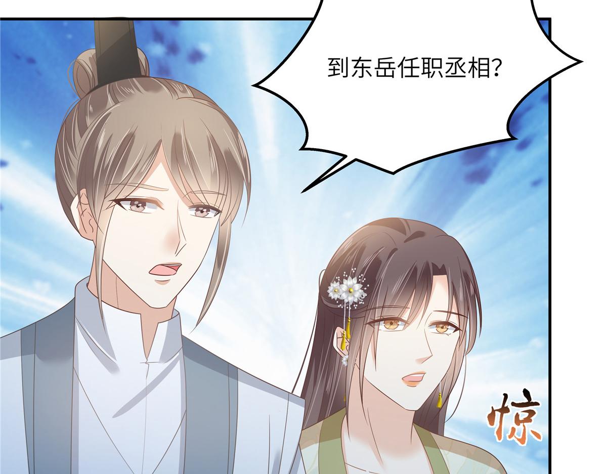 第236话 又吃醋了(1/2)-第239话
