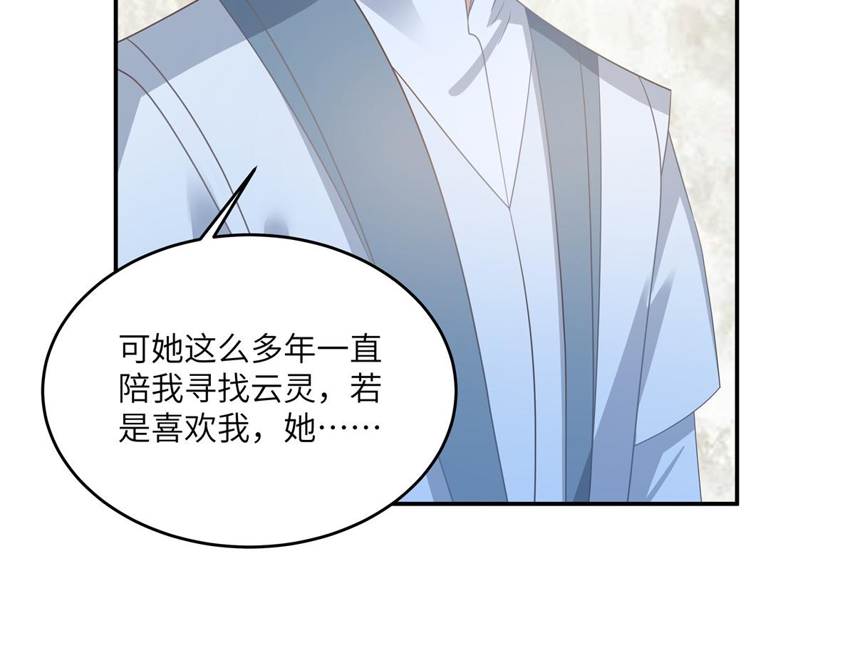 第236话 又吃醋了(1/2)-第239话