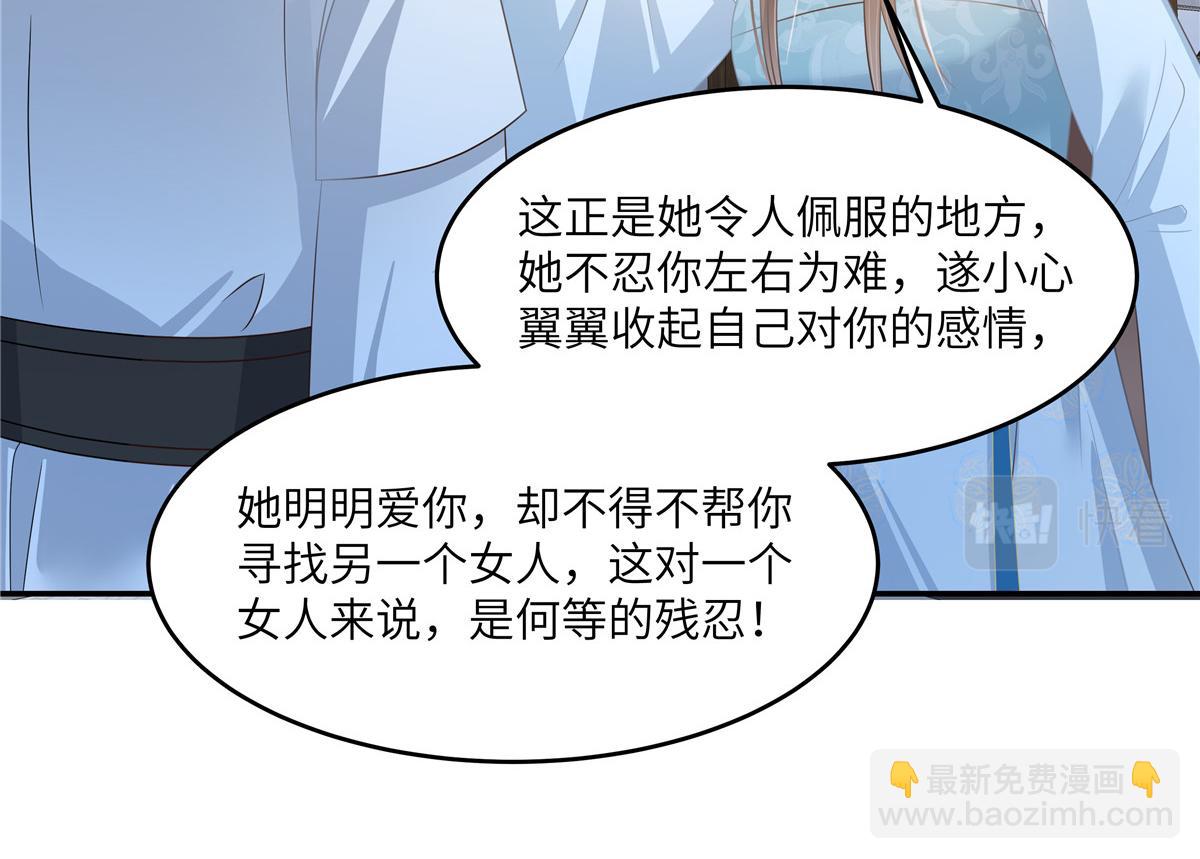 第236话 又吃醋了(1/2)-第239话