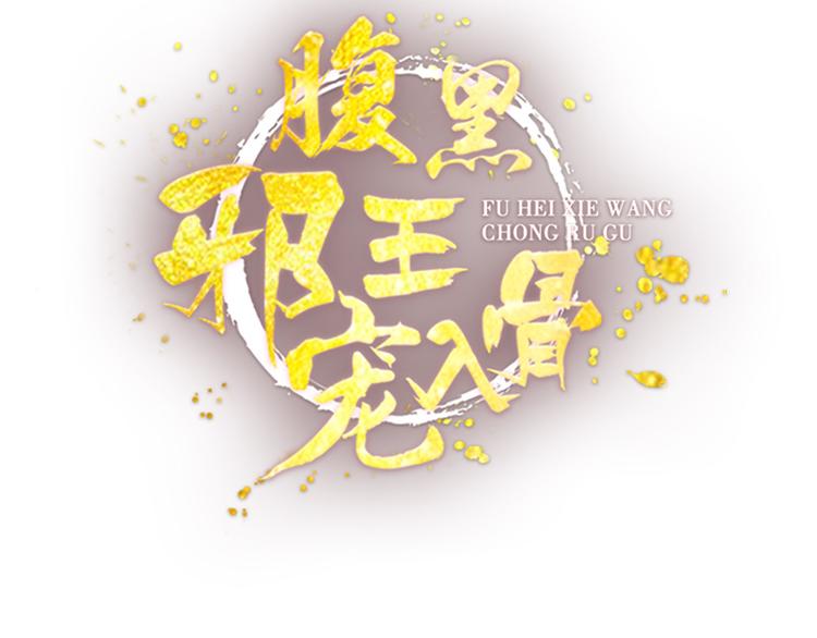 第24话 想报仇尽管来(1/3)-第25话