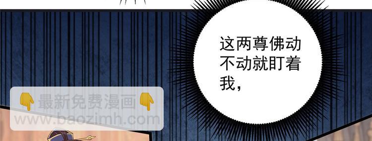 第24话 想报仇尽管来(1/3)-第25话