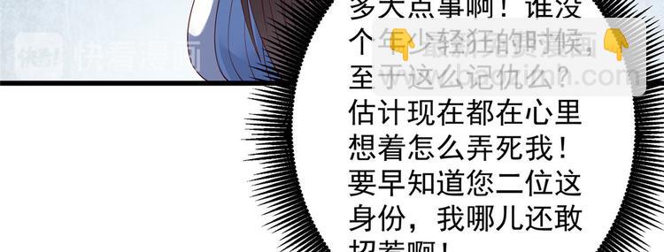 第24话 想报仇尽管来(1/3)-第25话