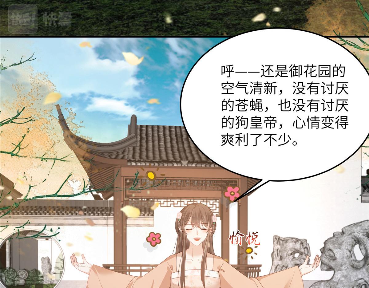 第238话 该死的女人就知道气朕(1/2)-第241话
