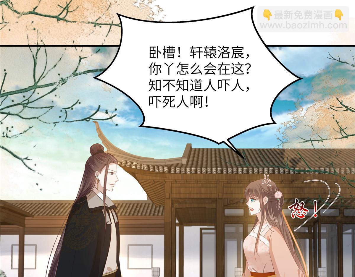 第238话 该死的女人就知道气朕(1/2)-第241话